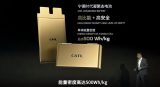 catl_condensed_battery